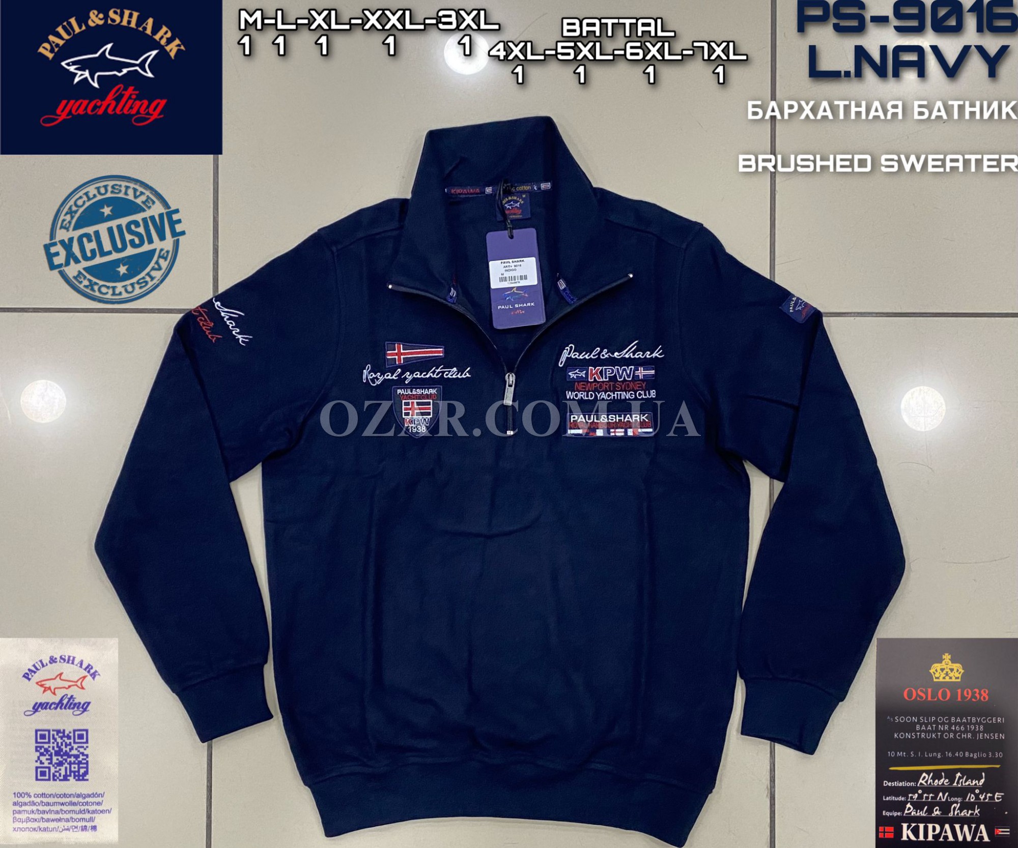 Мужской Батник Paul&Shark