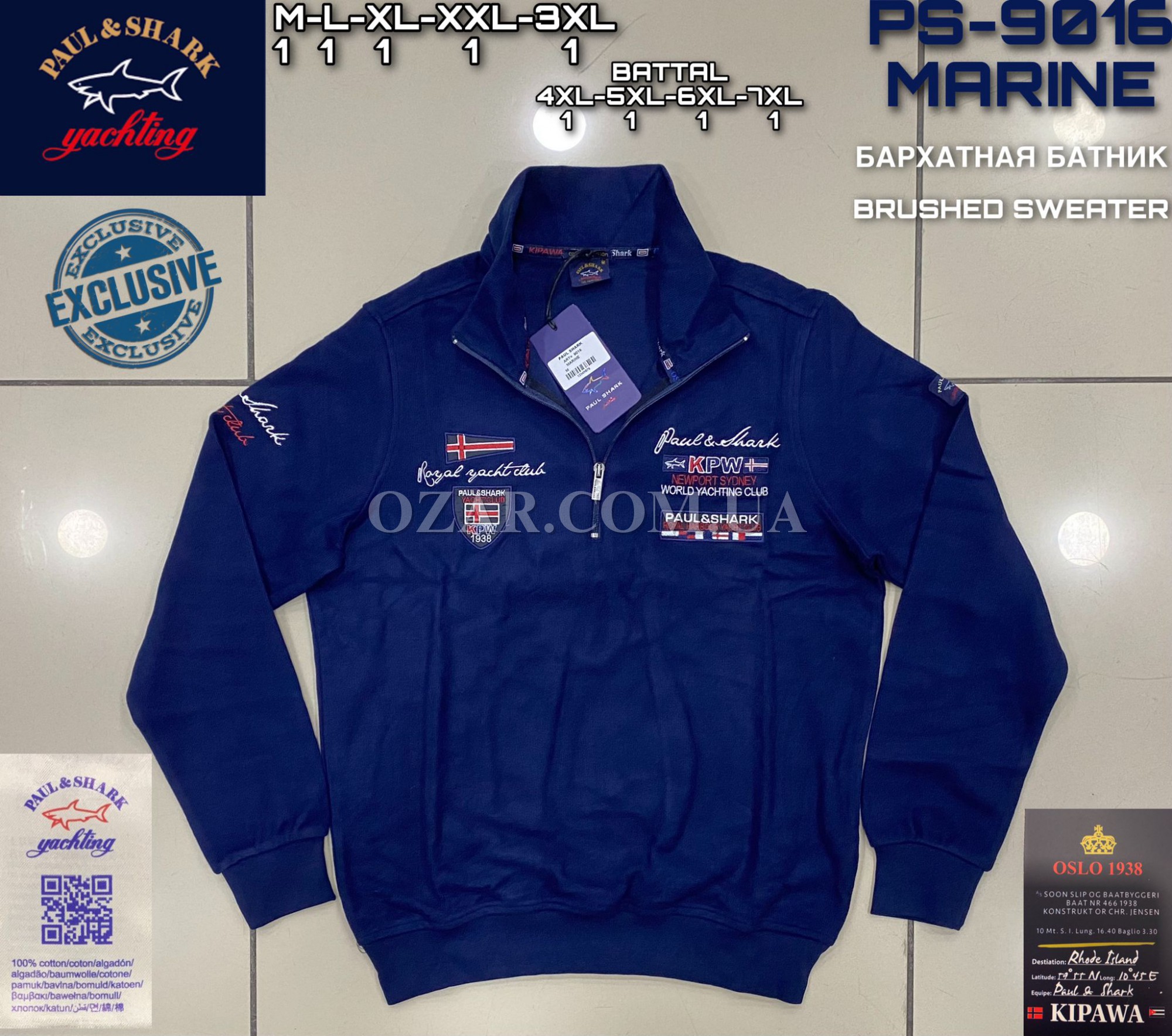 Мужской Батник Paul&Shark (Большие размеры)