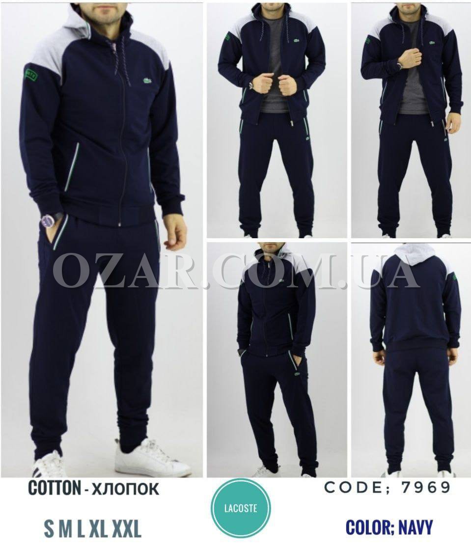Мужской Спортивный Костюм Lacoste