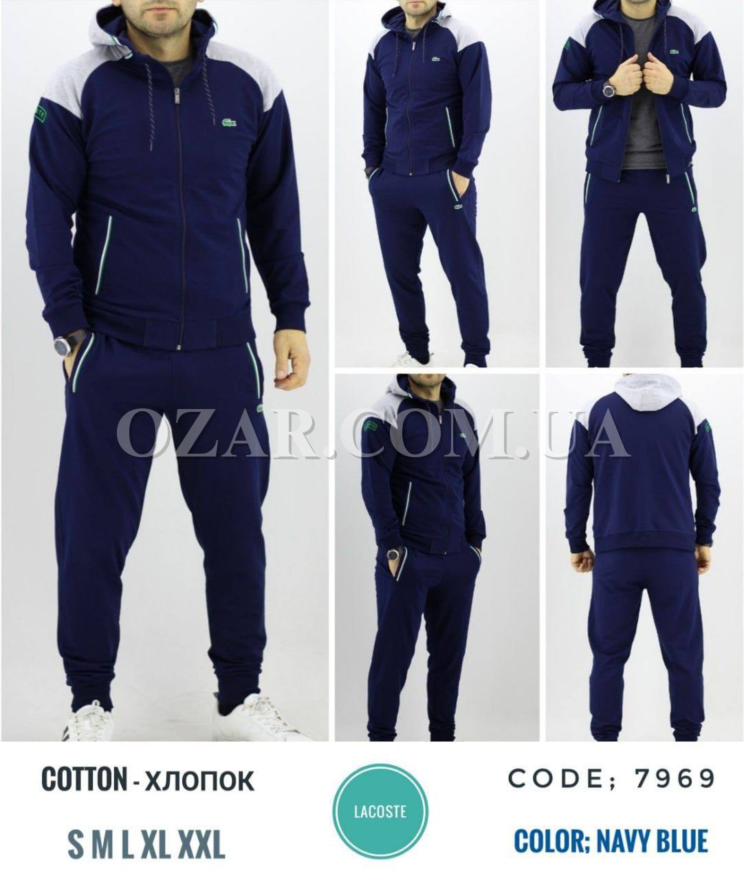 Мужской Спортивный Костюм Lacoste