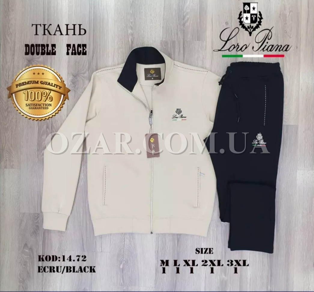 Мужской Спортивный Костюм Loro Piana