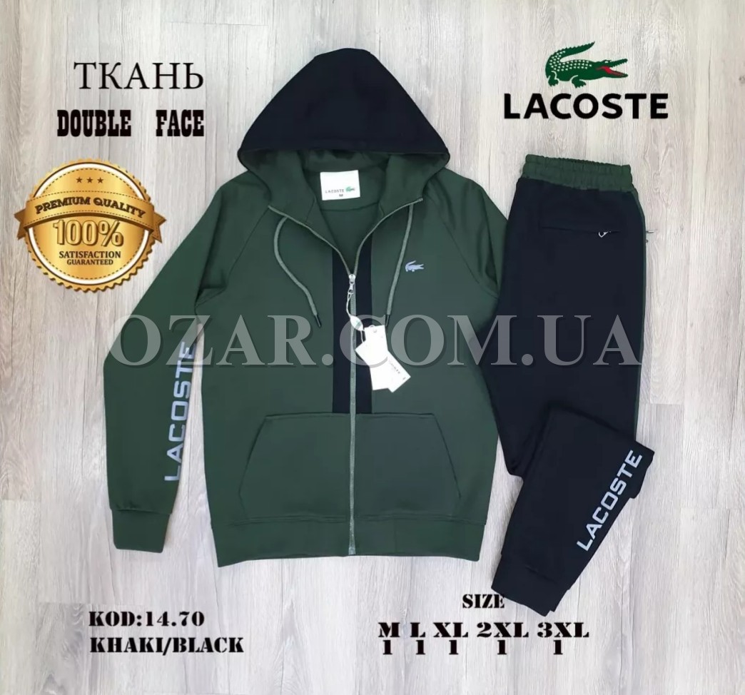 Мужской Спортивный Костюм Lacoste