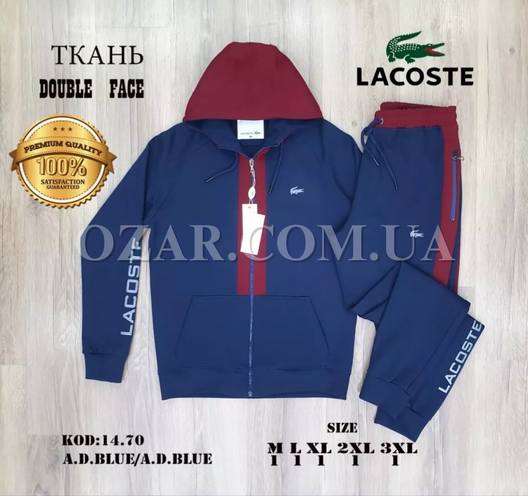 Мужской Спортивный Костюм Lacoste