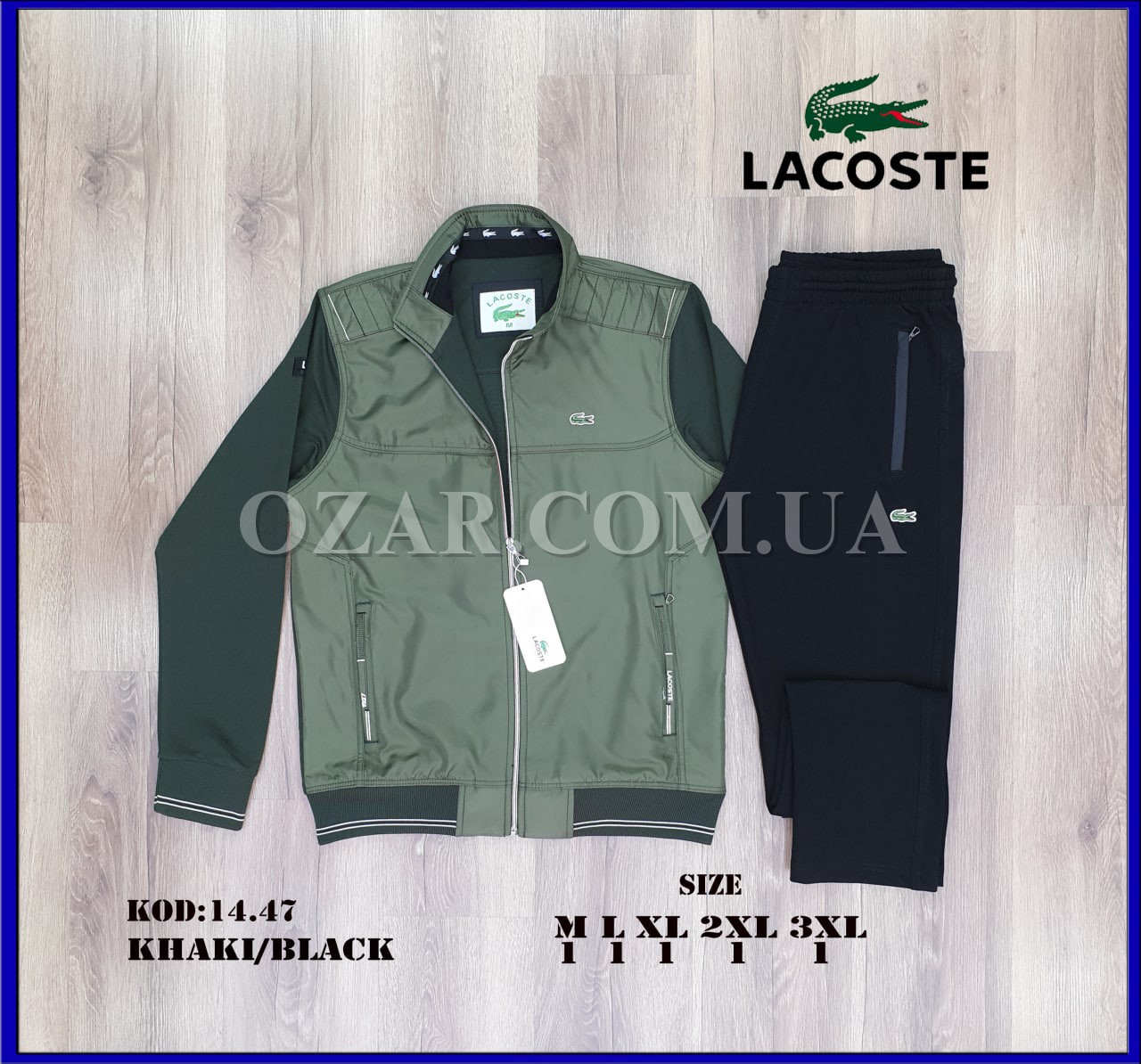Мужской Спортивный Костюм Lacoste