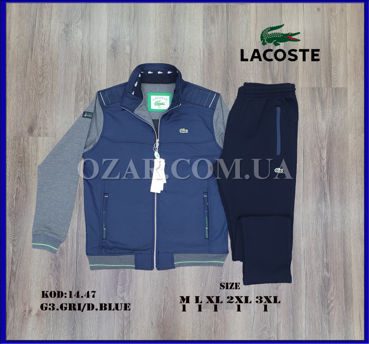 Мужской Спортивный Костюм Lacoste