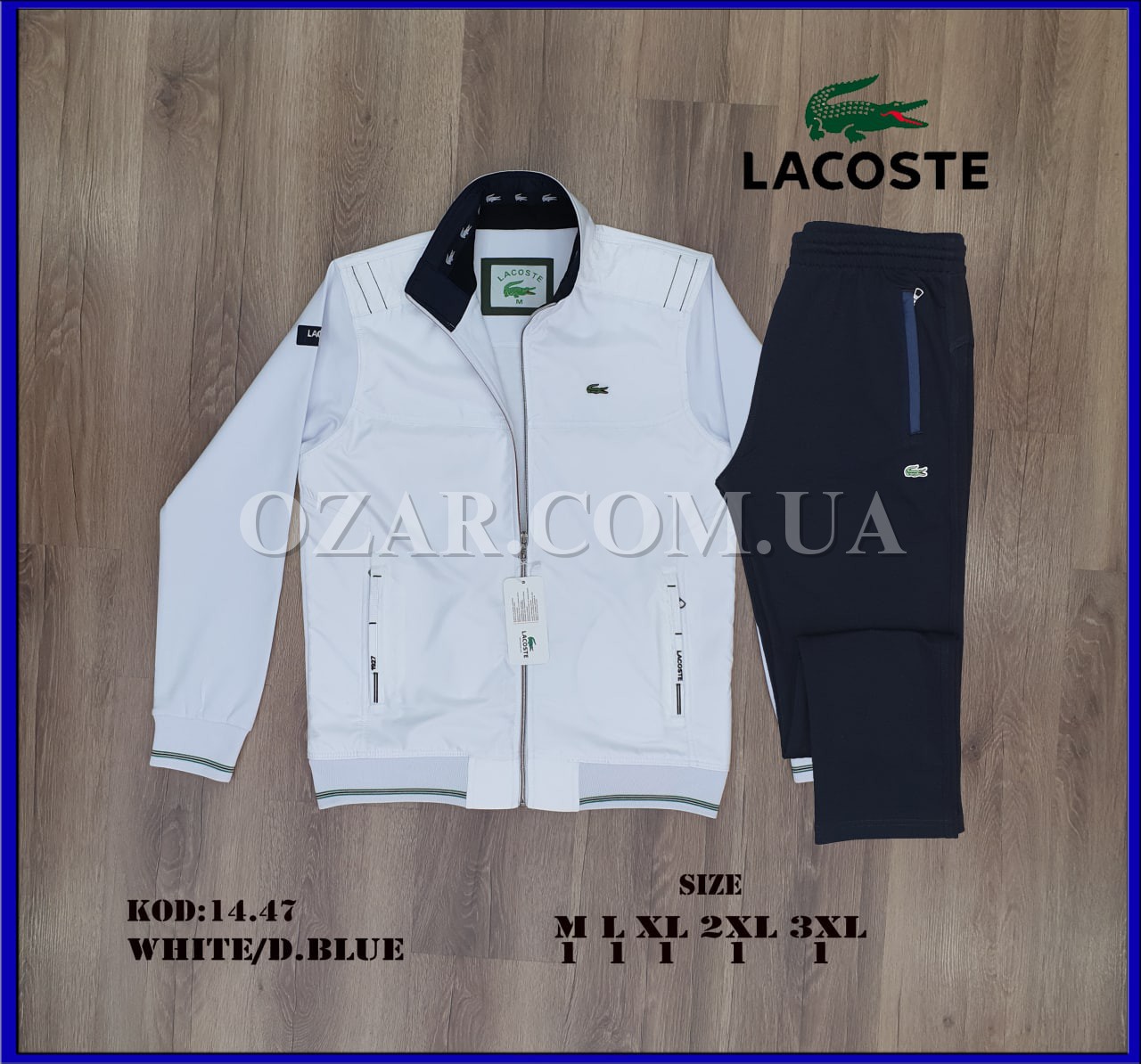 Мужской Спортивный Костюм Lacoste