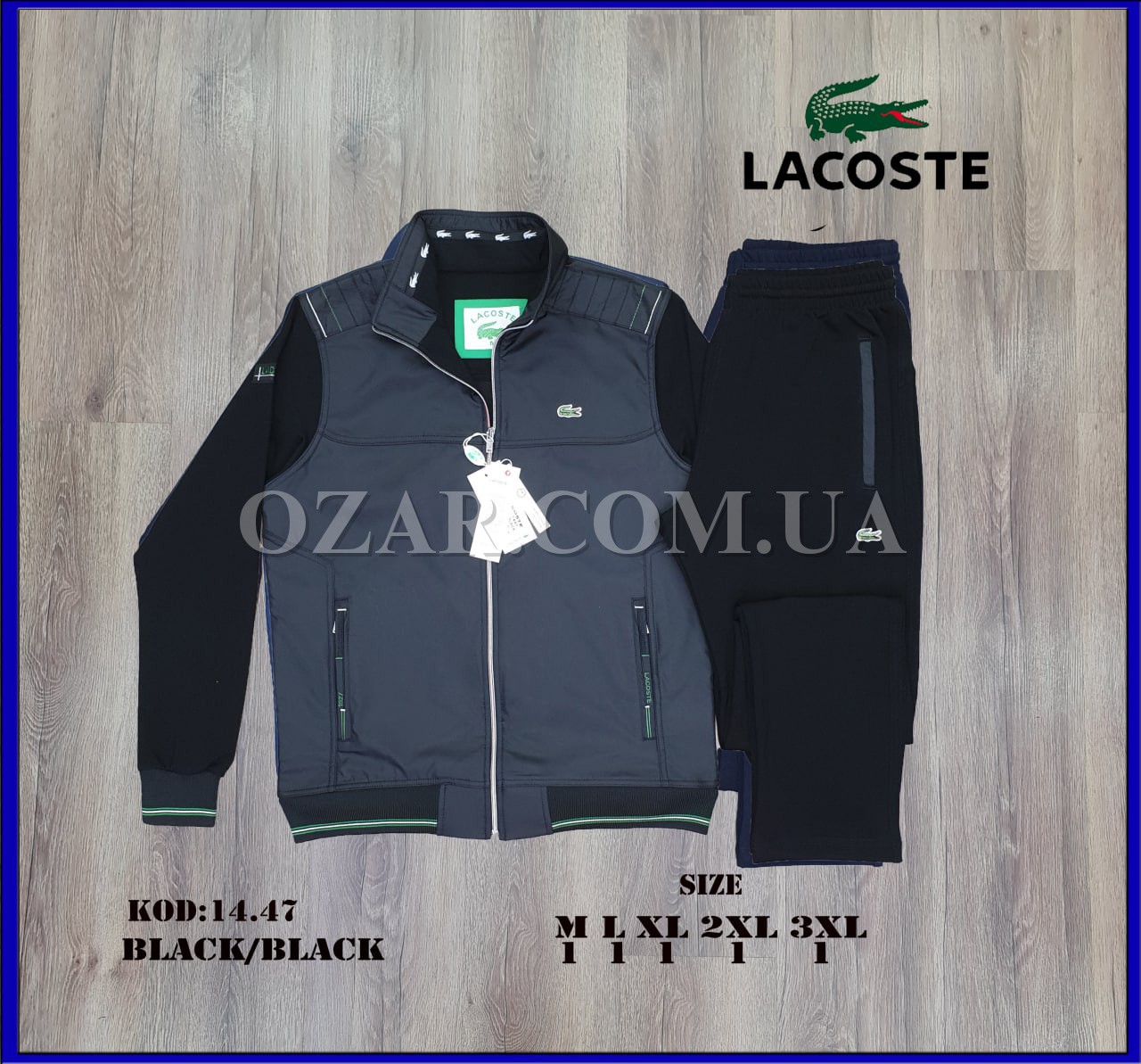 Мужской Спортивный Костюм Lacoste