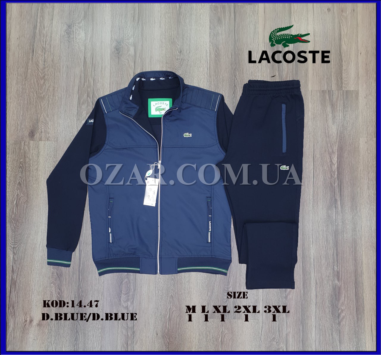 Мужской Спортивный Костюм Lacoste