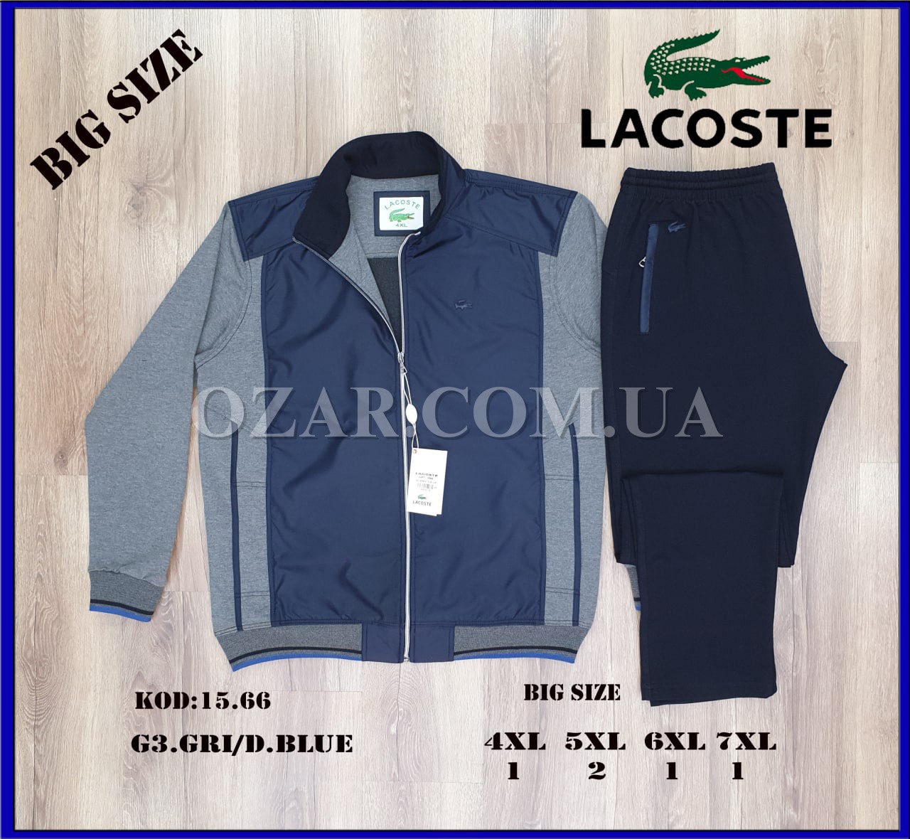 Мужской Спортивный Костюм Lacoste (Большие размеры)