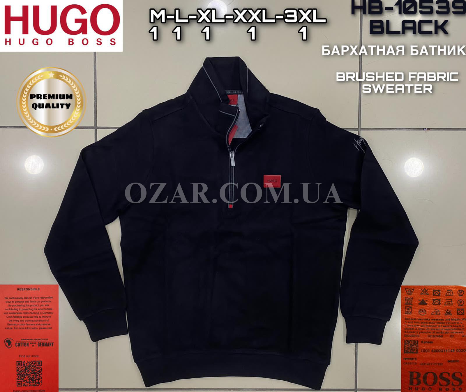 Мужской Батник Hugo Boss