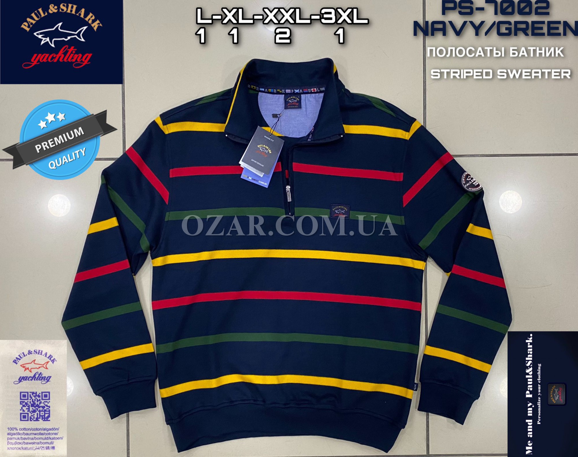 Мужской Батник Paul&Shark