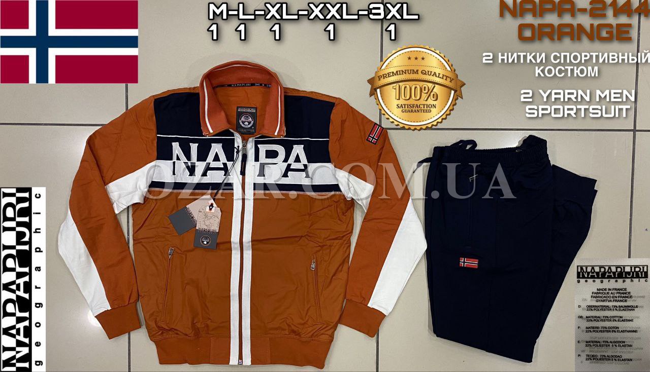 Мужской Спортивный Костюм Napapijri