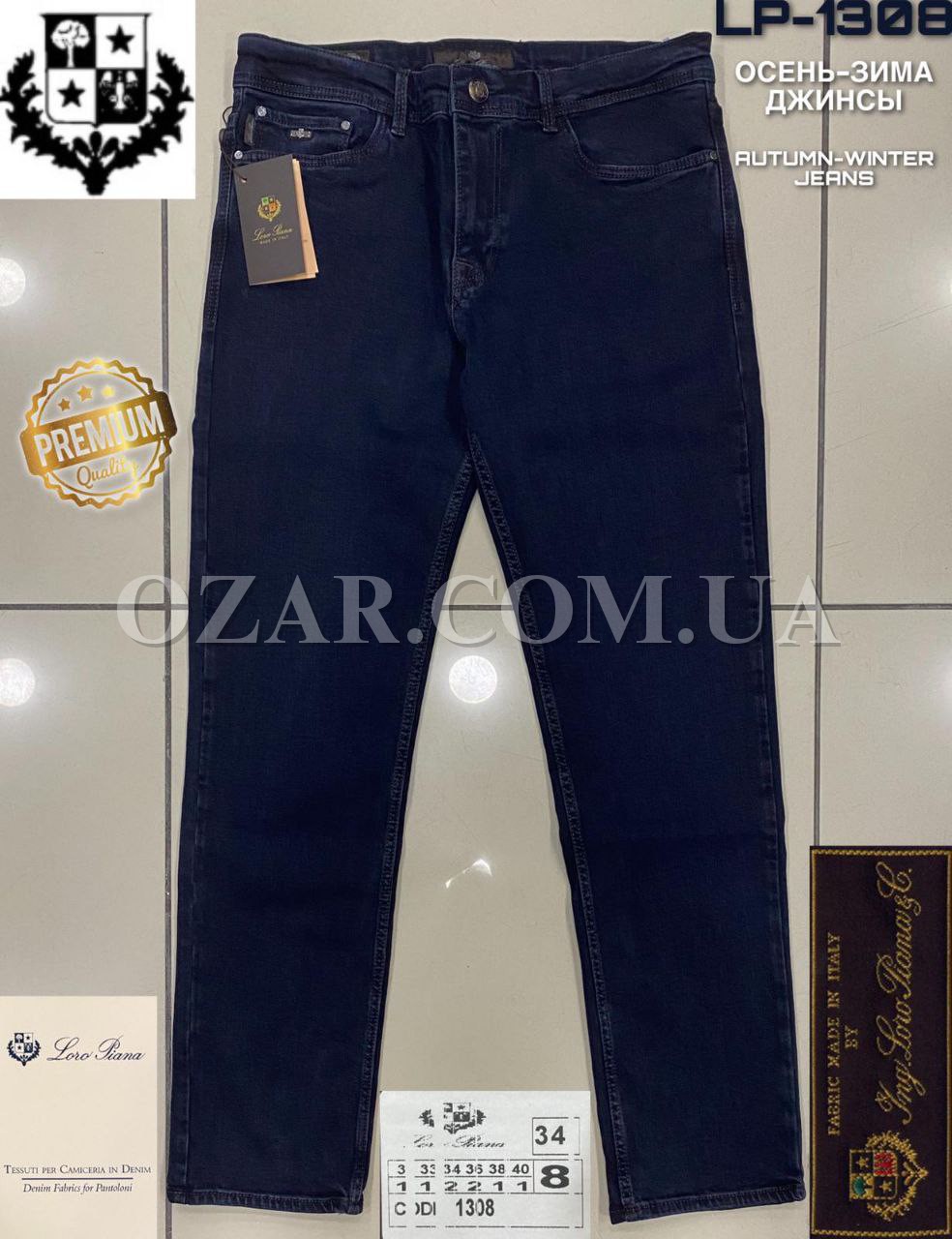 Мужские Джинсы Loro Piana