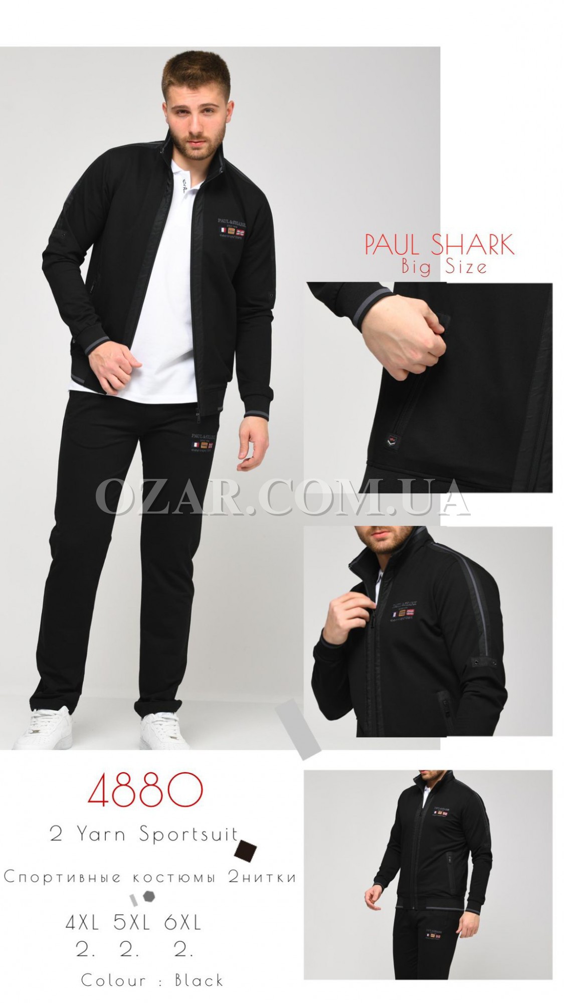 Мужской Спортивный Костюм Paul&Shark (Большие размеры)