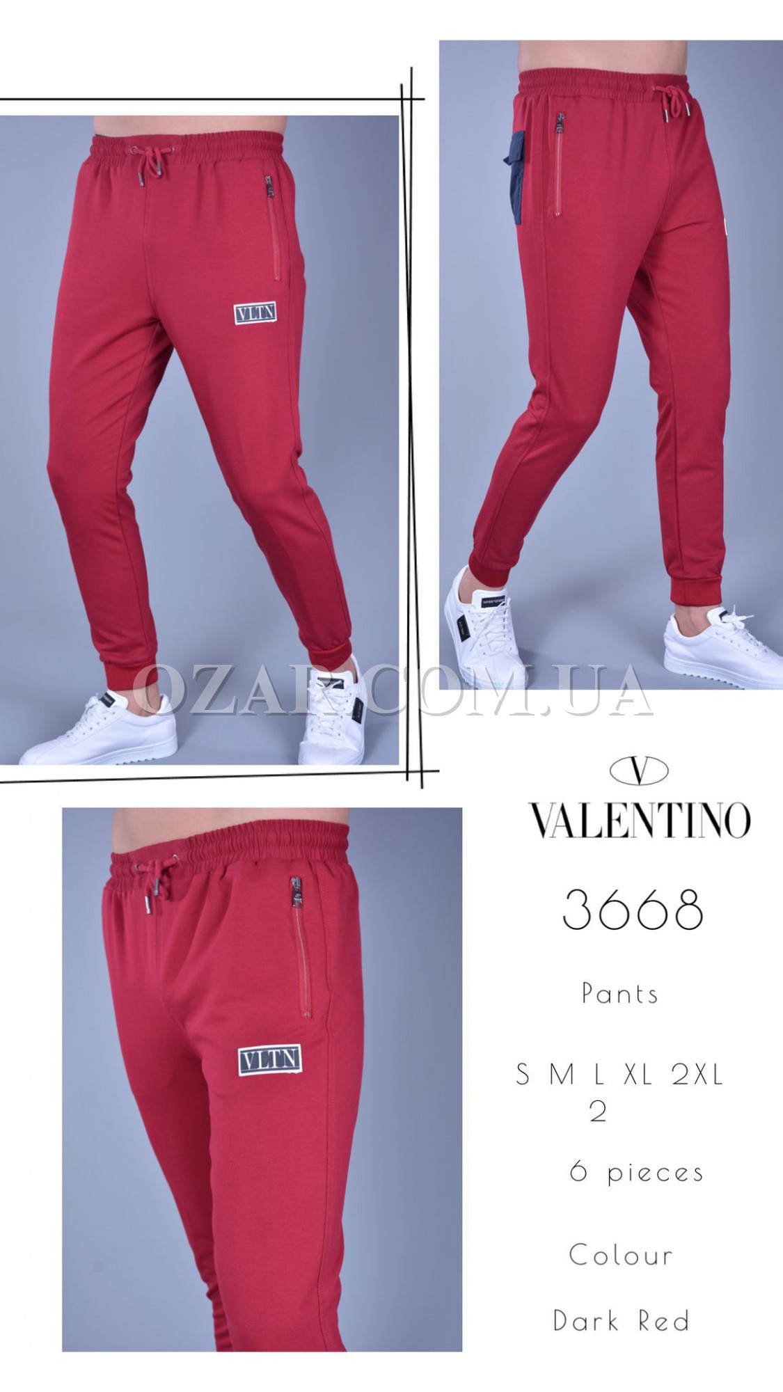 Мужские Спортивные Штаны Valentino