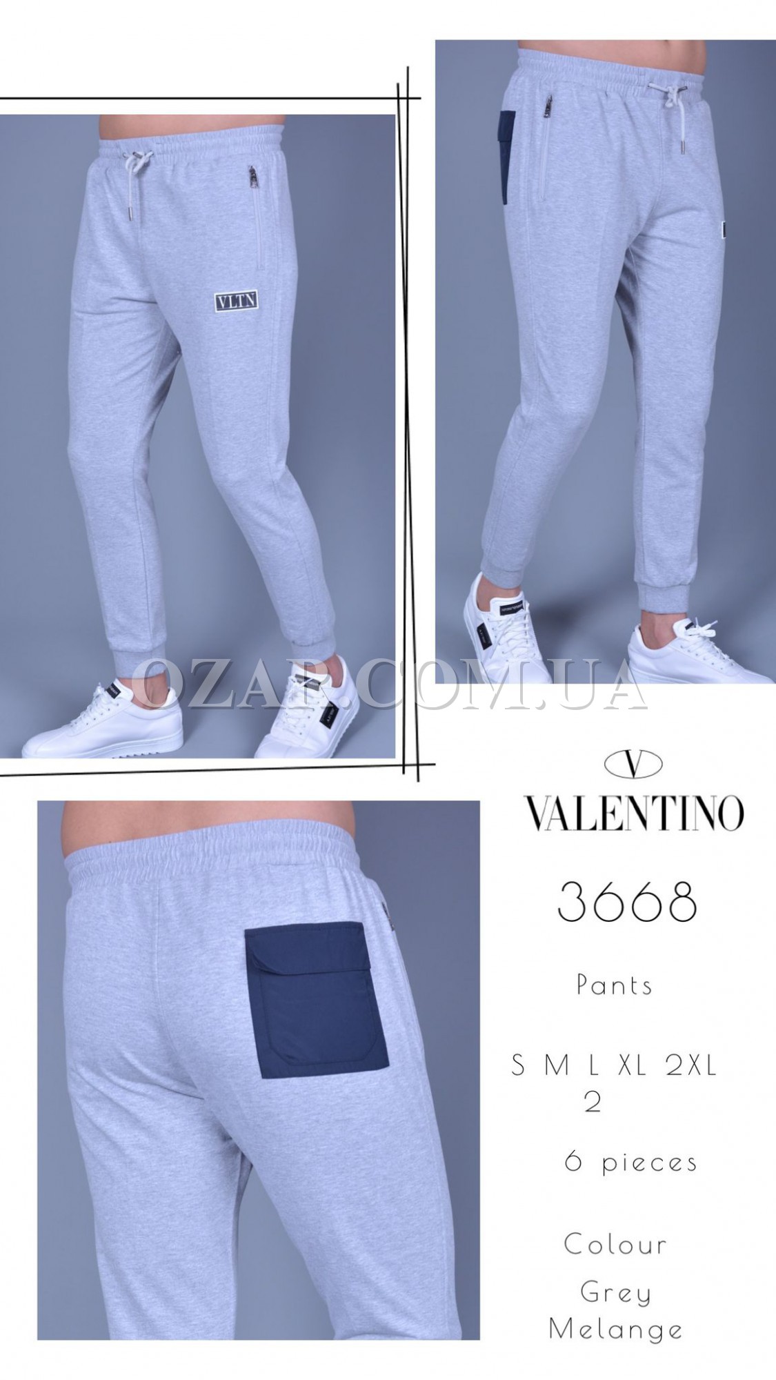 Мужские Спортивные Штаны Valentino