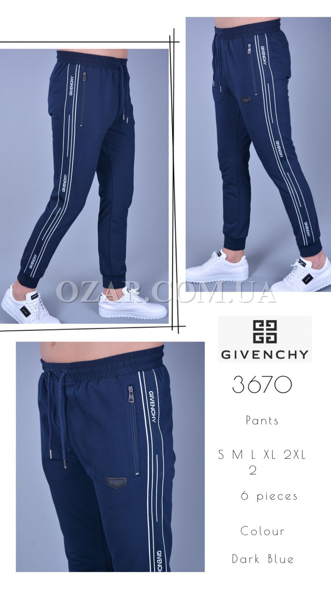 Мужские Спортивные Штаны Givenchy