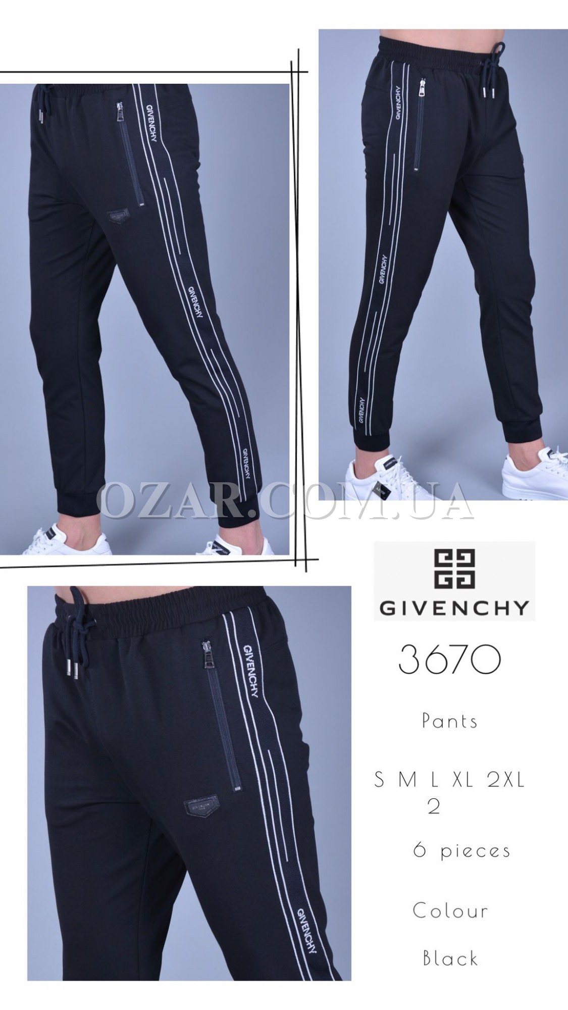 Мужские Спортивные Штаны Givenchy