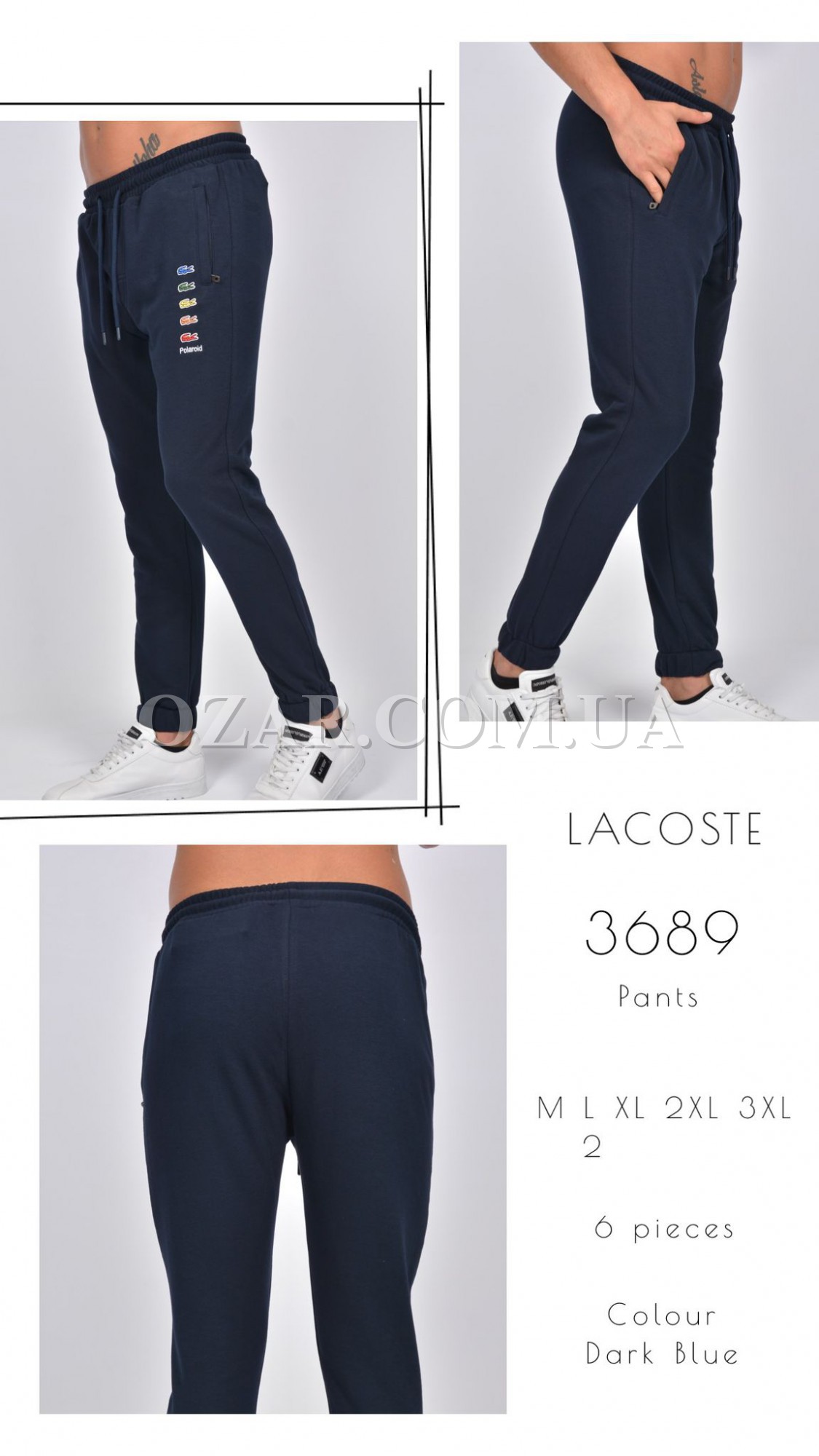 Мужские Спортивные Штаны Lacoste