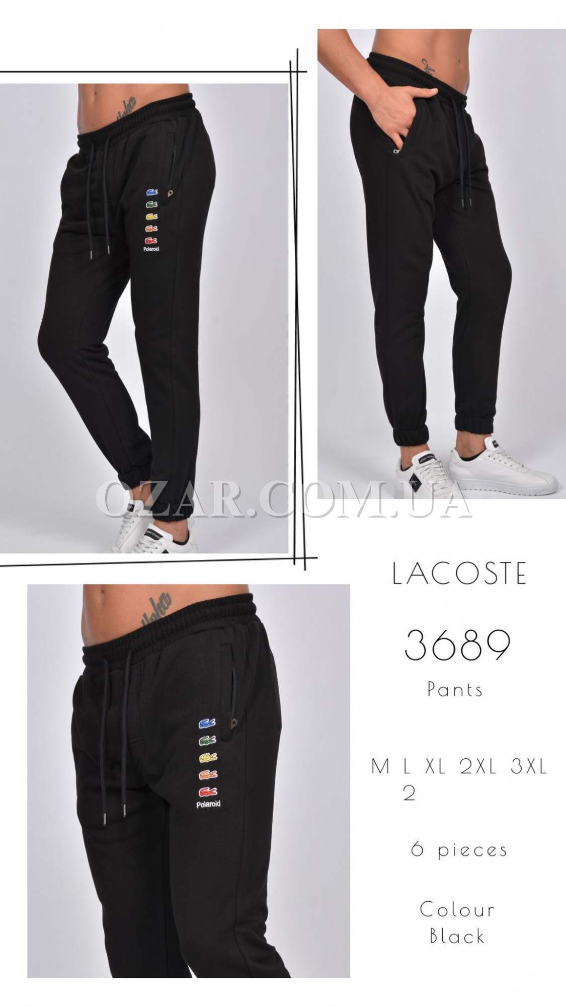 Мужские Спортивные Штаны Lacoste
