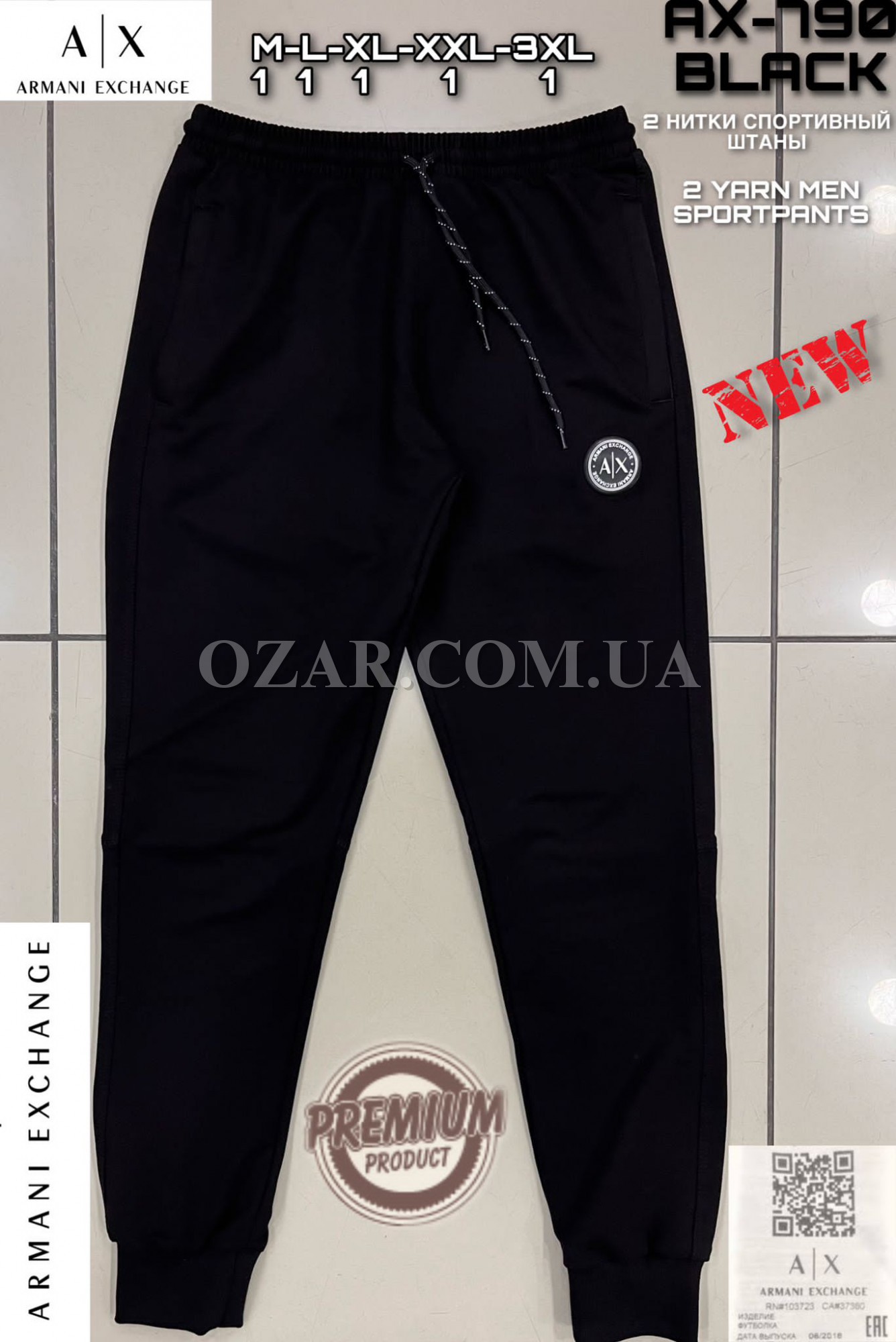 Мужские Спортивные Штаны Armani