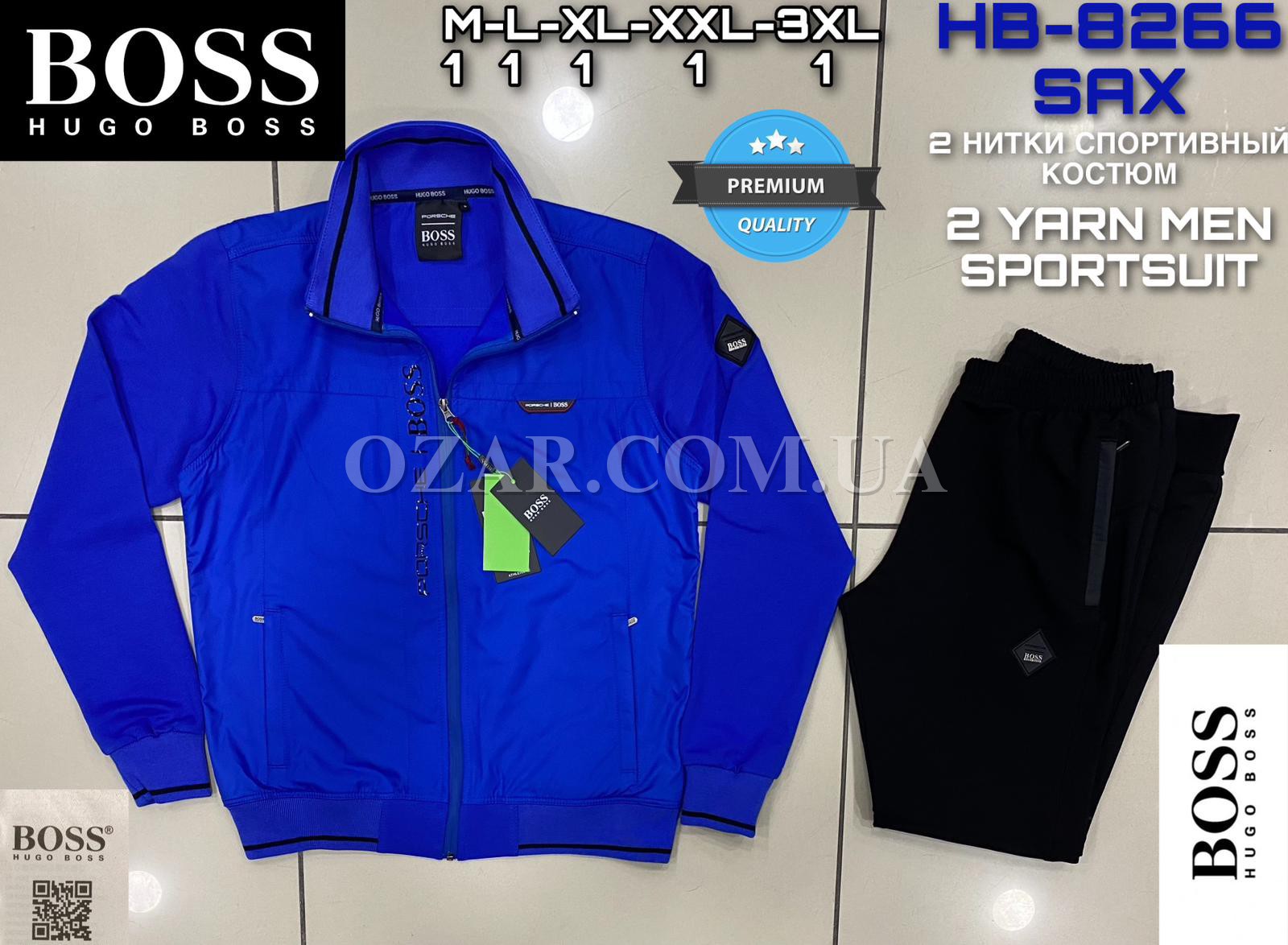 Мужской Спортивный Костюм Hugo Boss