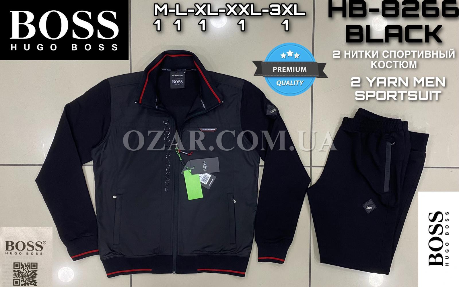 Мужской Спортивный Костюм Hugo Boss