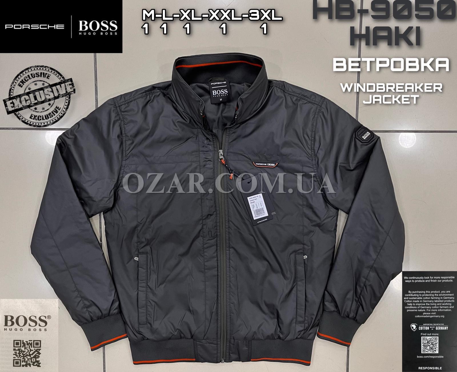 Мужская Ветровка Hugo Boss