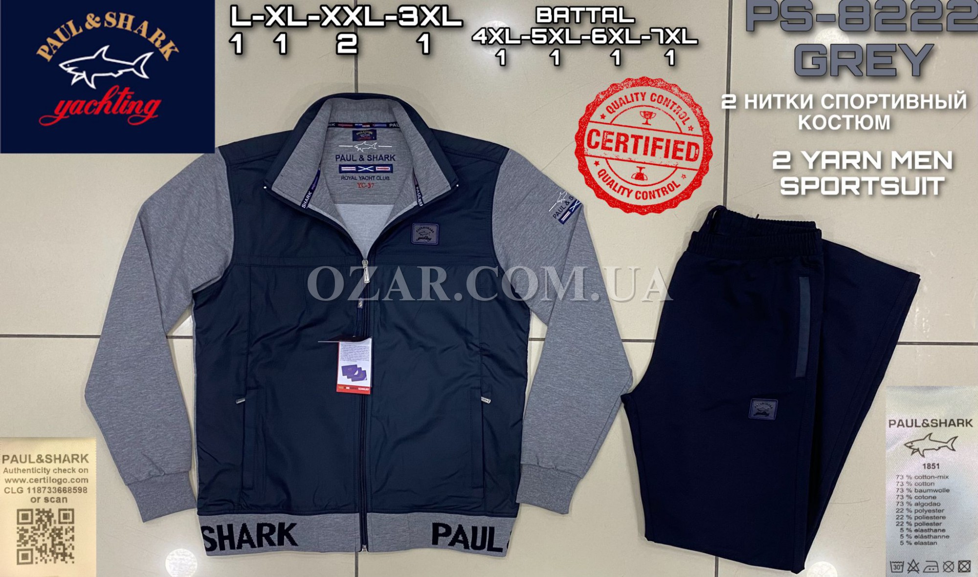Мужской Спортивный Костюм Paul&Shark 