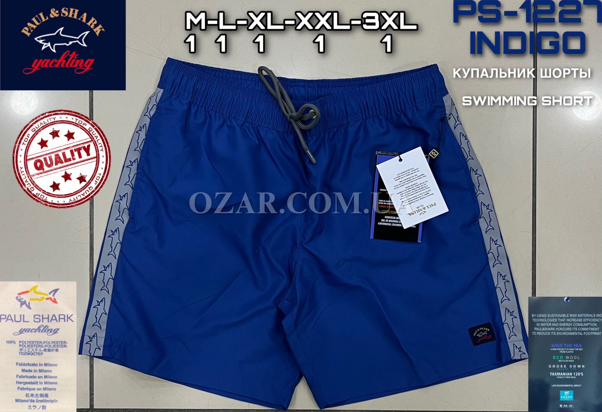 Мужские Шорты Paul&Shark