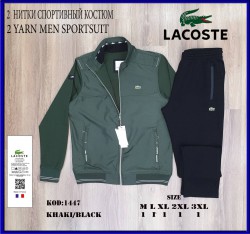 Мужской Спортивный Костюм Lacoste