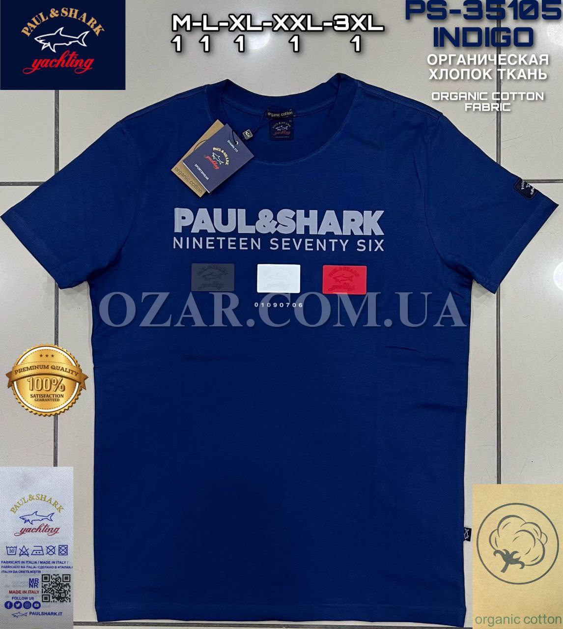 Мужская Футболка Paul&Shark