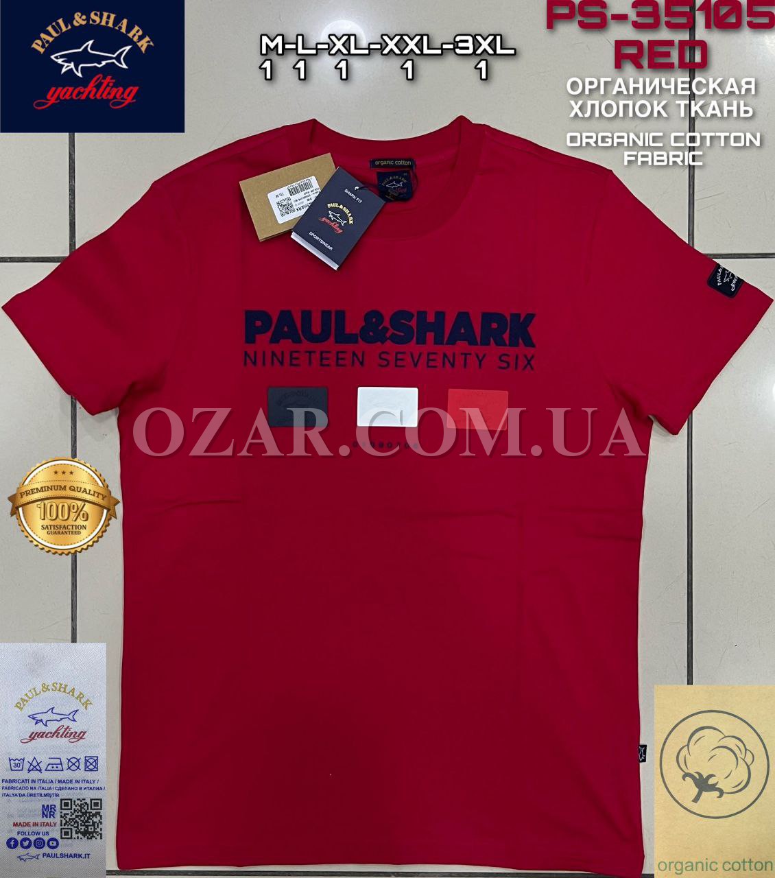 Мужская Футболка Paul&Shark