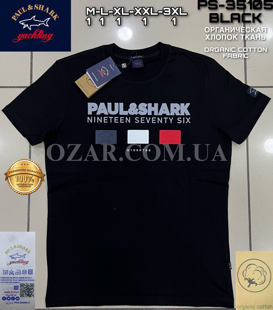 Мужская Футболка Paul&Shark
