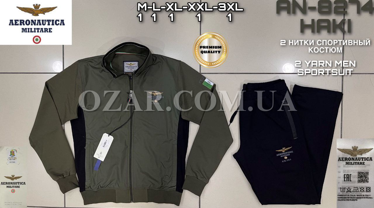 Мужской Спортивный Костюм Aeronautica