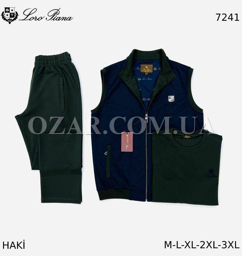 Мужской Спортивный Костюм Тройка Loro Piana